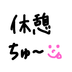 [LINEスタンプ] 〜中〜♡日常♡