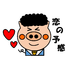 [LINEスタンプ] ぶー太くんの日常Vol.1 