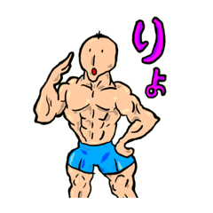 [LINEスタンプ] 筋太くん