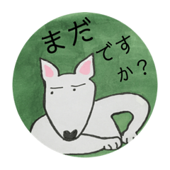 [LINEスタンプ] ハナのデイリーフレーズスタンプブルテリア
