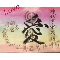 [LINEスタンプ] ただ愛のみ