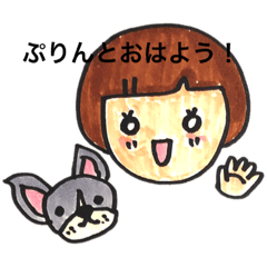 [LINEスタンプ] ぷりんとわたし。part.1