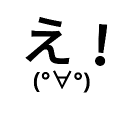 [LINEスタンプ] 顔文字スタンプ 短い言葉 友達