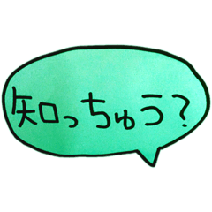 [LINEスタンプ] 土佐弁の会話(手書き)