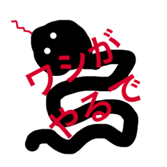 [LINEスタンプ] クリエイターイチ力作〜2〜