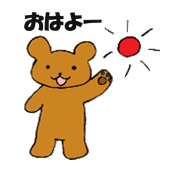[LINEスタンプ] くまくんの日常 
