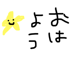 [LINEスタンプ] ほしがいっぱい 