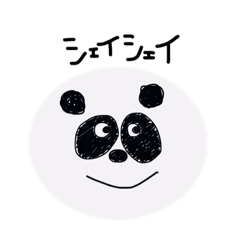 [LINEスタンプ] パンダサン