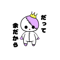 [LINEスタンプ] 余のためスタンプ