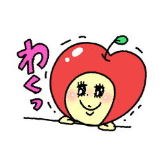 [LINEスタンプ] 愉快なりんごちゃん 
