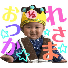 [LINEスタンプ] 佐藤さんちのゆうくん