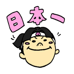 [LINEスタンプ] ぼくの、ももたろさん