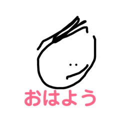[LINEスタンプ] 3歳児の気まぐれラクガキ