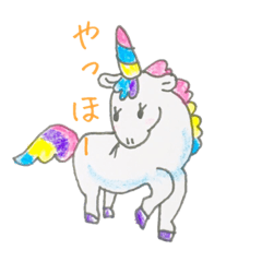 [LINEスタンプ] 夢のあるユニコーン