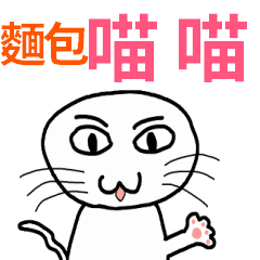 [LINEスタンプ] エンジニアデイリー - 名前 - パン