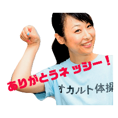 [LINEスタンプ] オカルト体操！ その1 