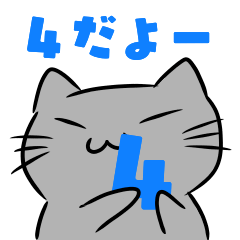 [LINEスタンプ] やん猫くん 4