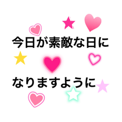 [LINEスタンプ] 幸せ言葉スタンプ