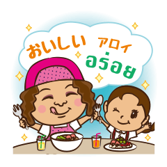 [LINEスタンプ] タイ語日本語 スースーチャイヨー 
