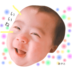 [LINEスタンプ] 綾斗01