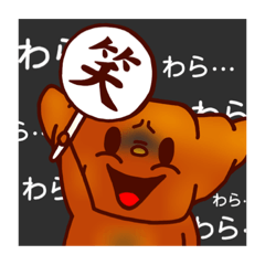 [LINEスタンプ] 腹黒パンシリーズその1〜黒ワッサンくん〜 