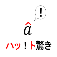 [LINEスタンプ] 理系の一言集