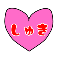 [LINEスタンプ] ハートスタンプ❤︎