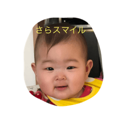[LINEスタンプ] さらBabyスタンプ