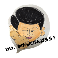 [LINEスタンプ] シンのスタンプ3