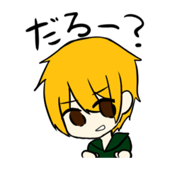 [LINEスタンプ] 素直になりたい金髪くん