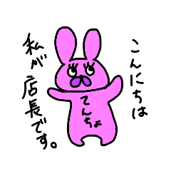 [LINEスタンプ] 女店長スタンプ