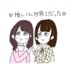 [LINEスタンプ] 推しぴょんなんて嫌だ！ 