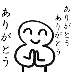 [LINEスタンプ] ありがとうありがとうスタンプ