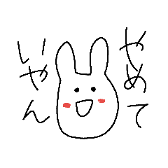 [LINEスタンプ] すごいうさぎさん 