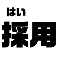 [LINEスタンプ] シフト出して