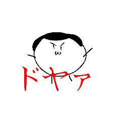 [LINEスタンプ] あらかきけ 