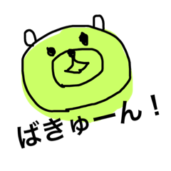 [LINEスタンプ] らくがきくまのこ 