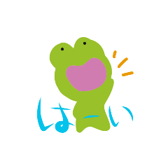 [LINEスタンプ] ゆるんゆるんかえる