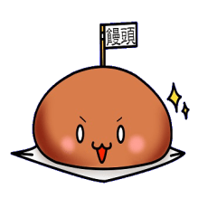 [LINEスタンプ] かわいい饅頭 