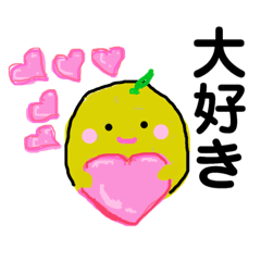[LINEスタンプ] ゆずちゃんとれもんくん