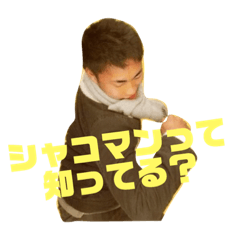 [LINEスタンプ] オールスター全員集合