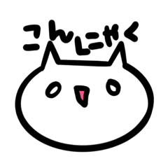 [LINEスタンプ] にゅにゅにょさん。