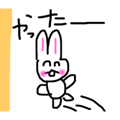 [LINEスタンプ] ウサギのひ
