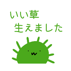 [LINEスタンプ] ウニスタ