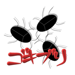 [LINEスタンプ] 可愛いゴキブリ君
