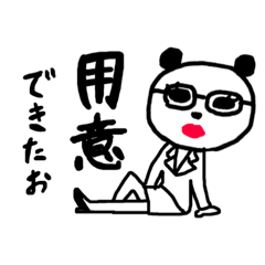 [LINEスタンプ] おもしろおかしい集。ぱんだ