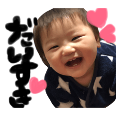 [LINEスタンプ] 一翔(かずま)君からメッセージ 