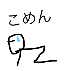 [LINEスタンプ] 誤字スタンプ 