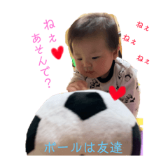 [LINEスタンプ] ウチのゆうと 