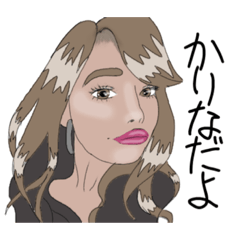 [LINEスタンプ] かりなのためのスタンプ 